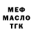 МЕФ мука 4itersha YT
