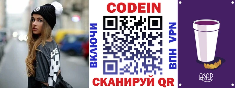 Купить  Ворсма  Кодеин напиток Lean (лин) 