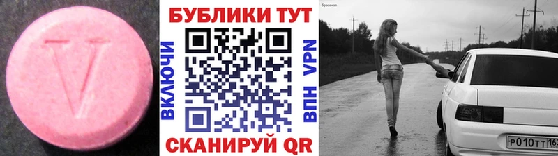 Ecstasy таблы  Купить где  Ворсма 