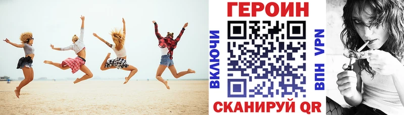 Купить  Ворсма  Героин VHQ 