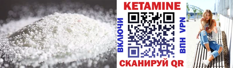 Купить  Ворсма  КЕТАМИН VHQ 