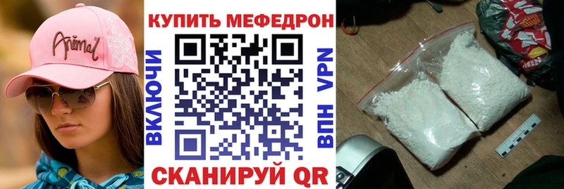 Меф мука  Купить  Ворсма 