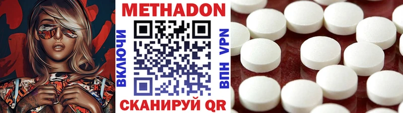 Купить  Ворсма  Метадон methadone 