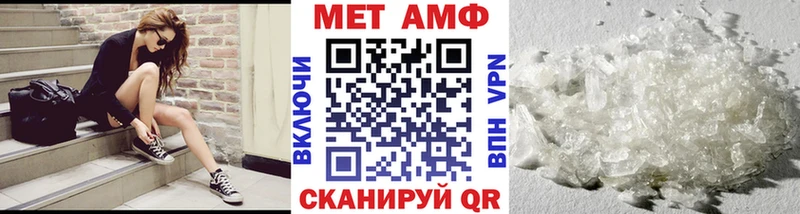 МЕТАМФЕТАМИН Декстрометамфетамин 99.9%  Купить закладки  Ворсма 