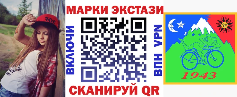 Марки 25I-NBOMe 1500мкг  Купить закладки  Ворсма 